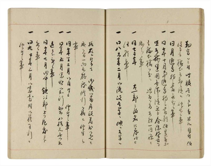 諸士系譜　巻之311　し之部1 - ページ 29