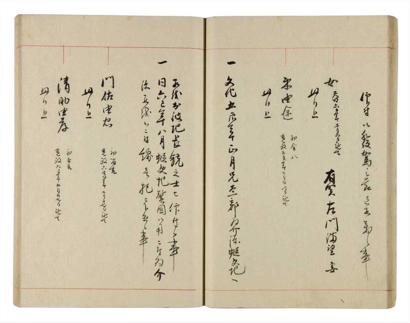 諸士系譜　巻之311　し之部1 - ページ 35