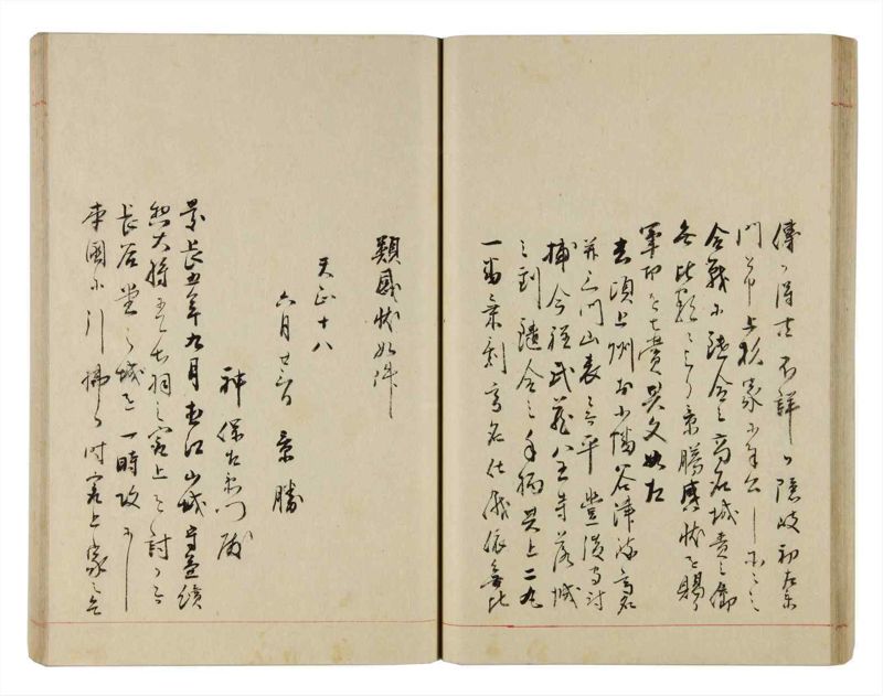 諸士系譜　巻之311　し之部1 - ページ 42