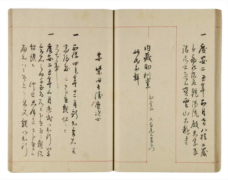 諸士系譜　巻之311　し之部1 - ページ 45