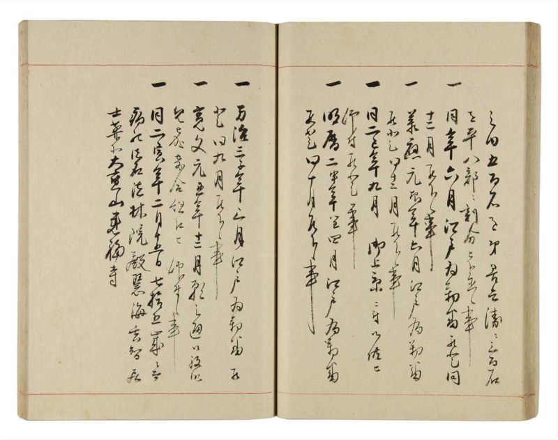 諸士系譜　巻之311　し之部1 - ページ 46