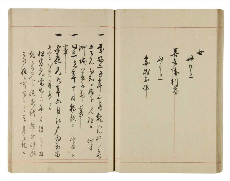 諸士系譜　巻之311　し之部1 - ページ 47