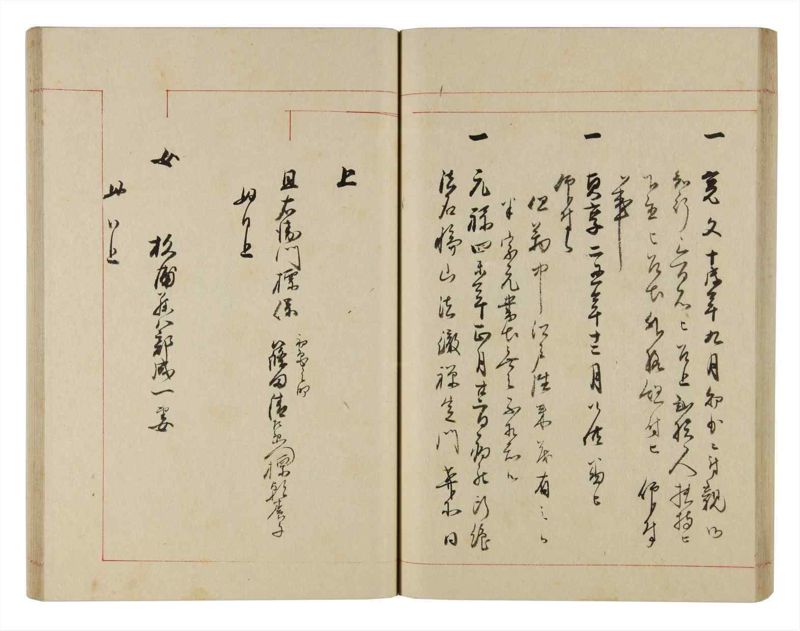 諸士系譜　巻之311　し之部1 - ページ 51