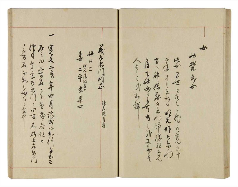 諸士系譜　巻之311　し之部1 - ページ 52
