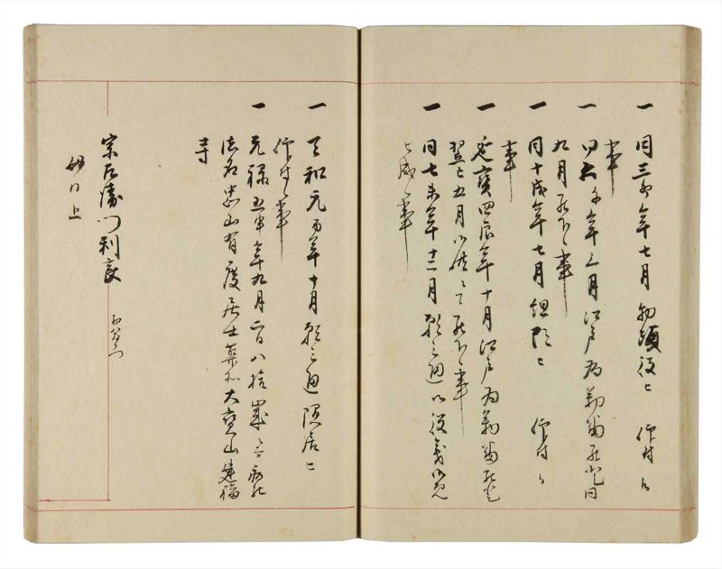諸士系譜　巻之311　し之部1 - ページ 53