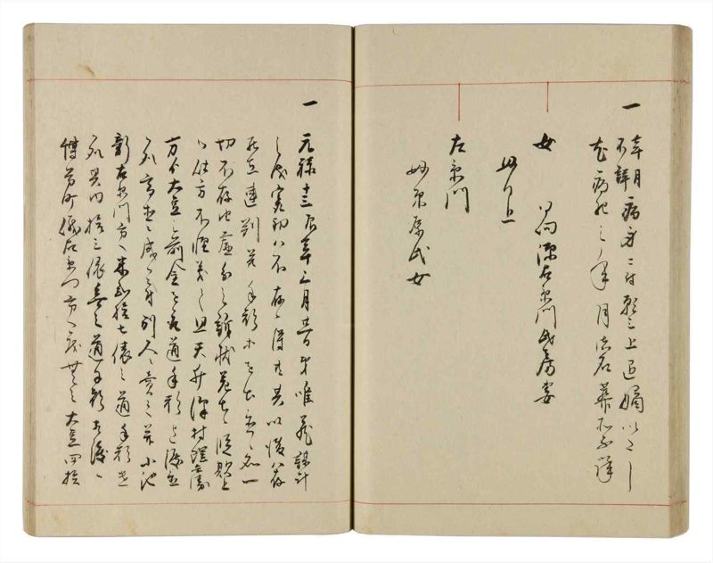 諸士系譜　巻之311　し之部1 - ページ 57
