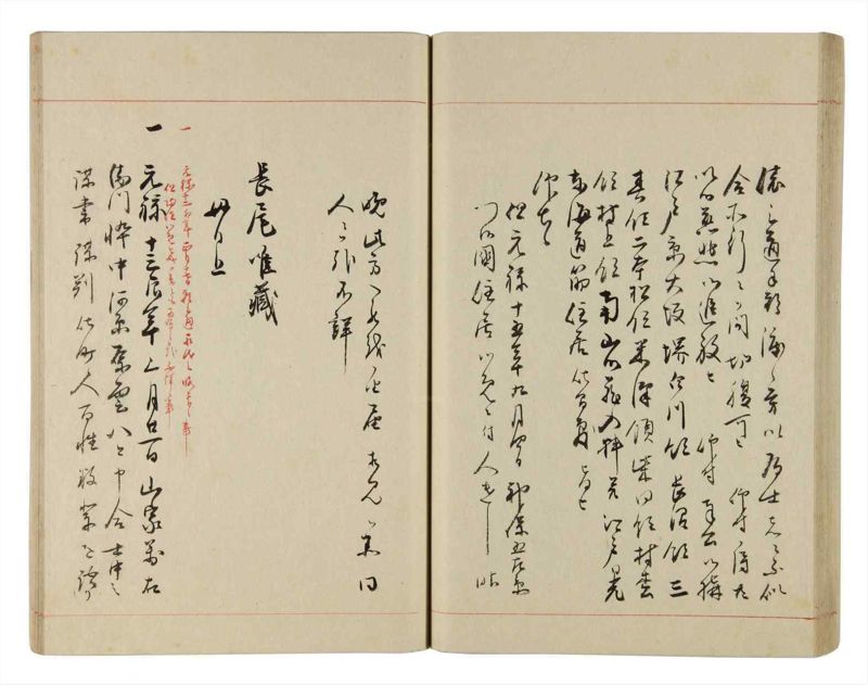 諸士系譜　巻之311　し之部1 - ページ 58
