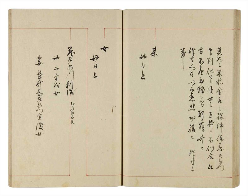 諸士系譜　巻之311　し之部1 - ページ 59
