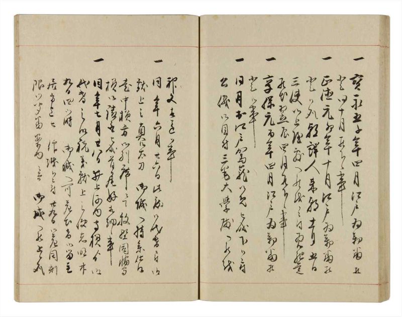 諸士系譜　巻之311　し之部1 - ページ 63