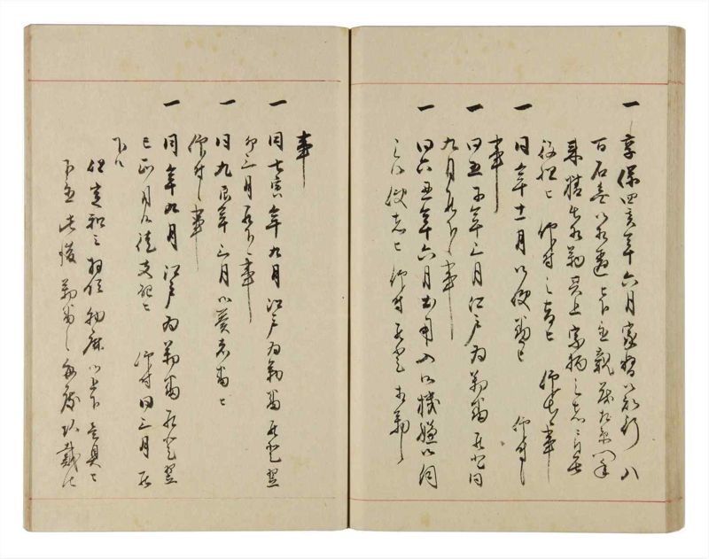 諸士系譜　巻之311　し之部1 - ページ 66