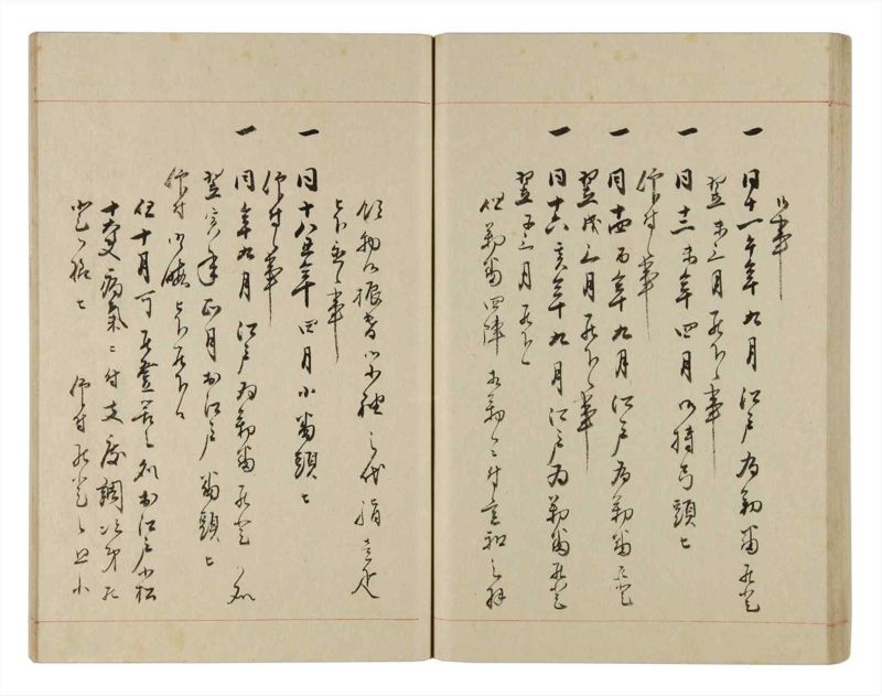 諸士系譜　巻之311　し之部1 - ページ 67