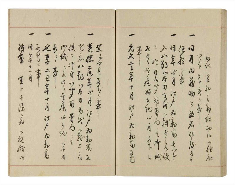諸士系譜　巻之311　し之部1 - ページ 68