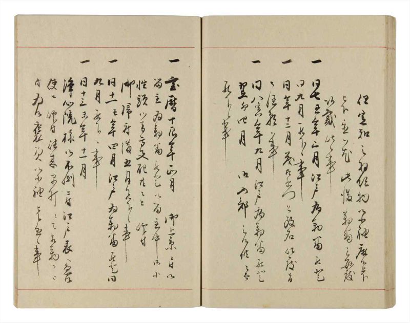 諸士系譜　巻之311　し之部1 - ページ 70