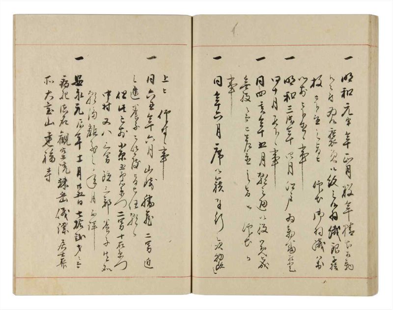 諸士系譜　巻之311　し之部1 - ページ 71