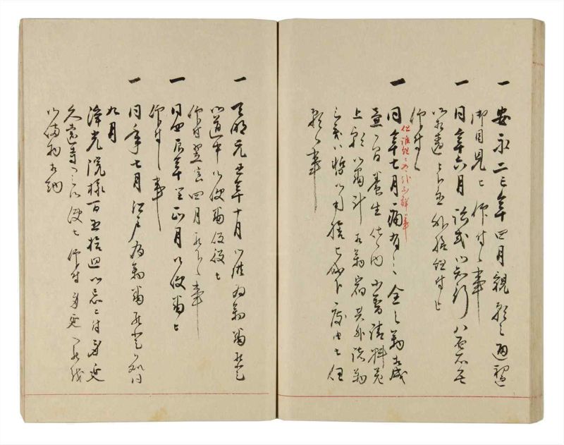 諸士系譜　巻之311　し之部1 - ページ 75