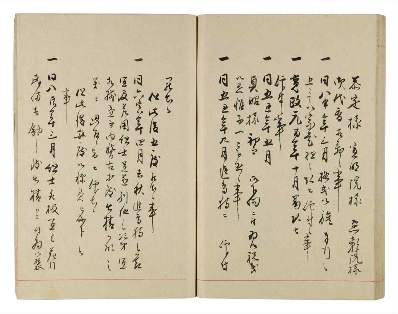 諸士系譜　巻之311　し之部1 - ページ 76