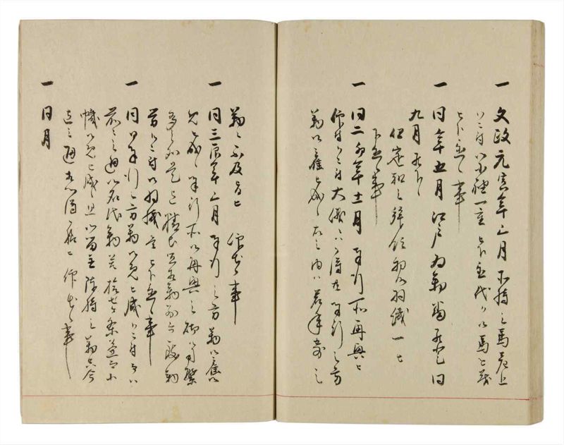 諸士系譜　巻之311　し之部1 - ページ 79