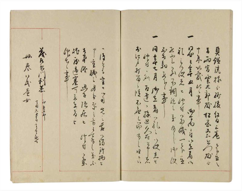 諸士系譜　巻之311　し之部1 - ページ 80