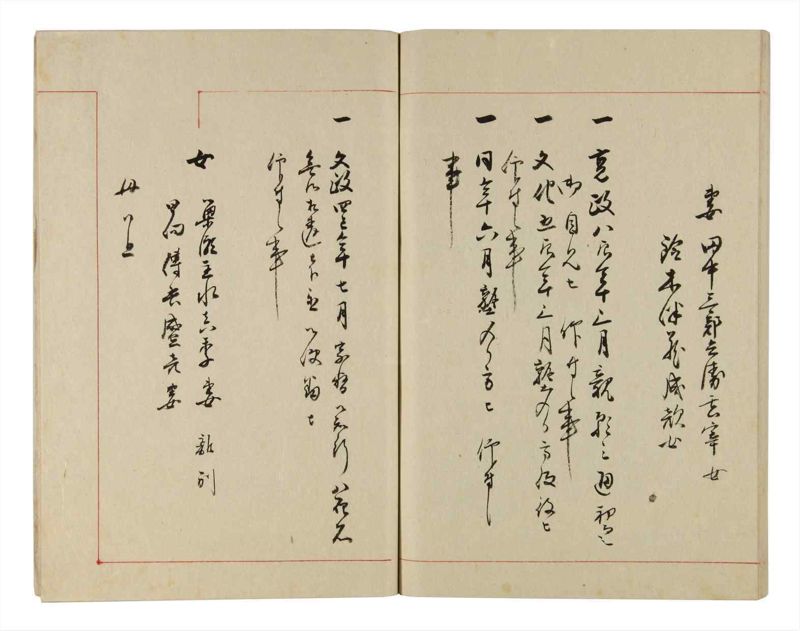 諸士系譜　巻之311　し之部1 - ページ 81