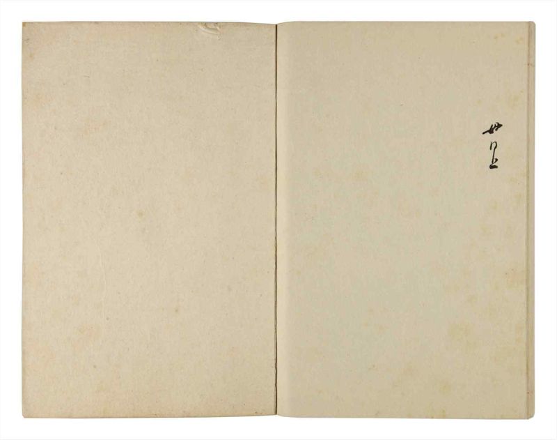 諸士系譜　巻之311　し之部1 - ページ 83