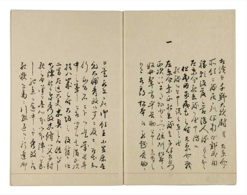 諸士系譜　巻之312　し之部2 - ページ 4
