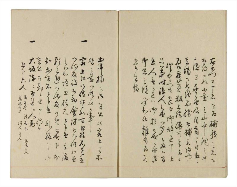 諸士系譜　巻之312　し之部2 - ページ 6