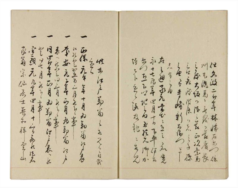 諸士系譜　巻之312　し之部2 - ページ 7
