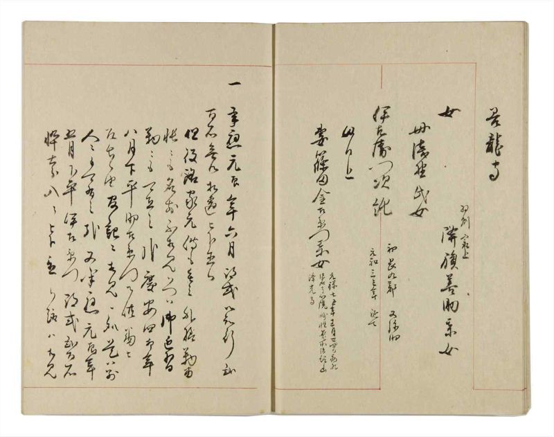 諸士系譜　巻之312　し之部2 - ページ 8