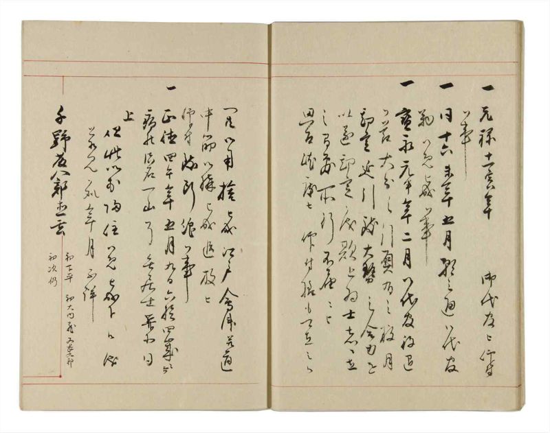 諸士系譜　巻之312　し之部2 - ページ 11