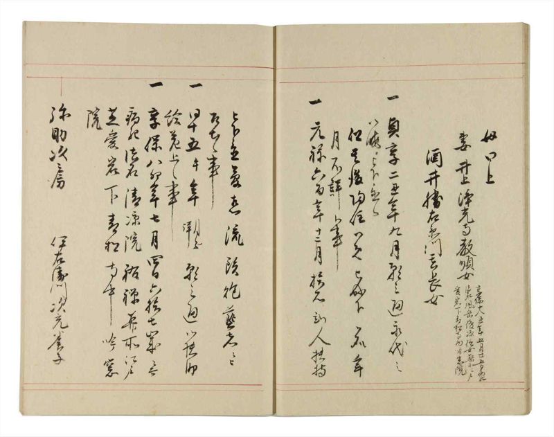 諸士系譜　巻之312　し之部2 - ページ 12