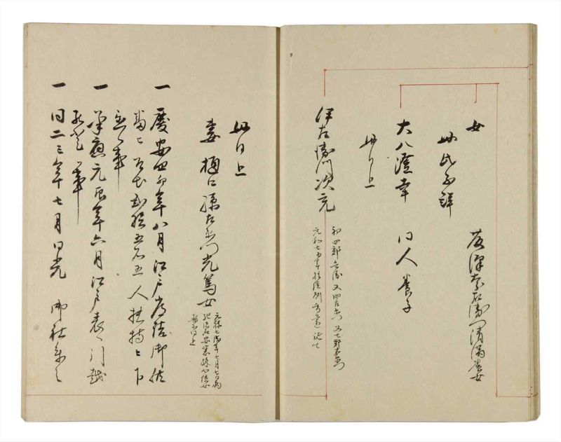諸士系譜　巻之312　し之部2 - ページ 15