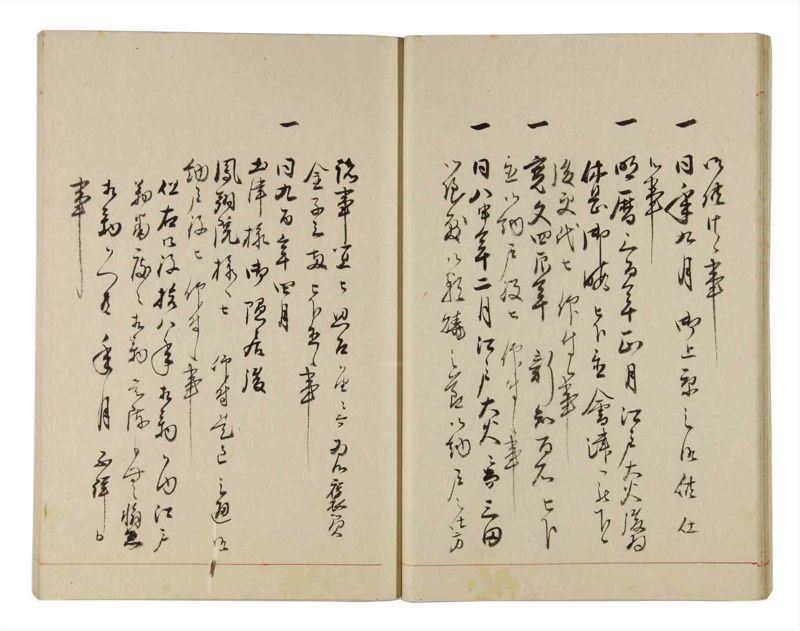諸士系譜　巻之312　し之部2 - ページ 16