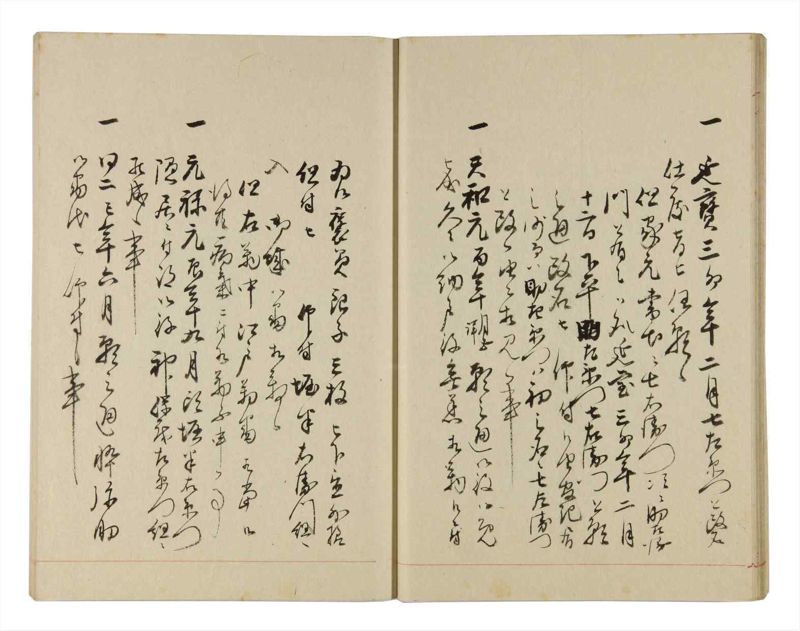 諸士系譜　巻之312　し之部2 - ページ 17