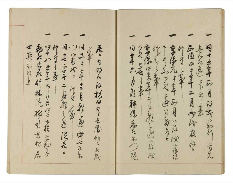 諸士系譜　巻之312　し之部2 - ページ 19