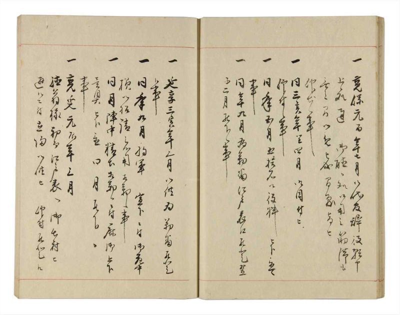 諸士系譜　巻之312　し之部2 - ページ 22