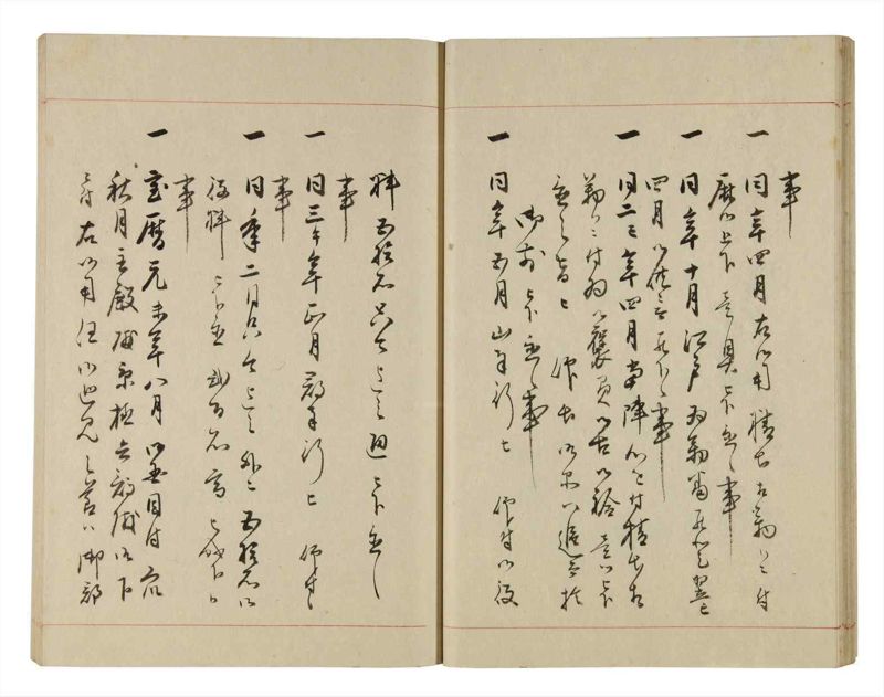 諸士系譜　巻之312　し之部2 - ページ 23