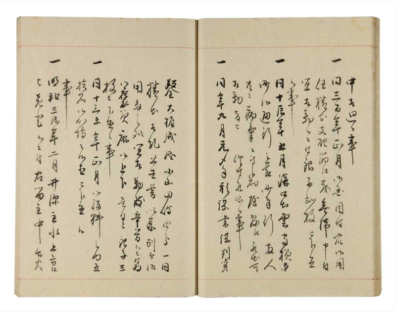 諸士系譜　巻之312　し之部2 - ページ 24