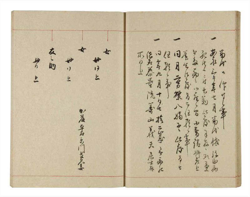 諸士系譜　巻之312　し之部2 - ページ 26