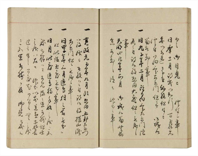 諸士系譜　巻之312　し之部2 - ページ 29