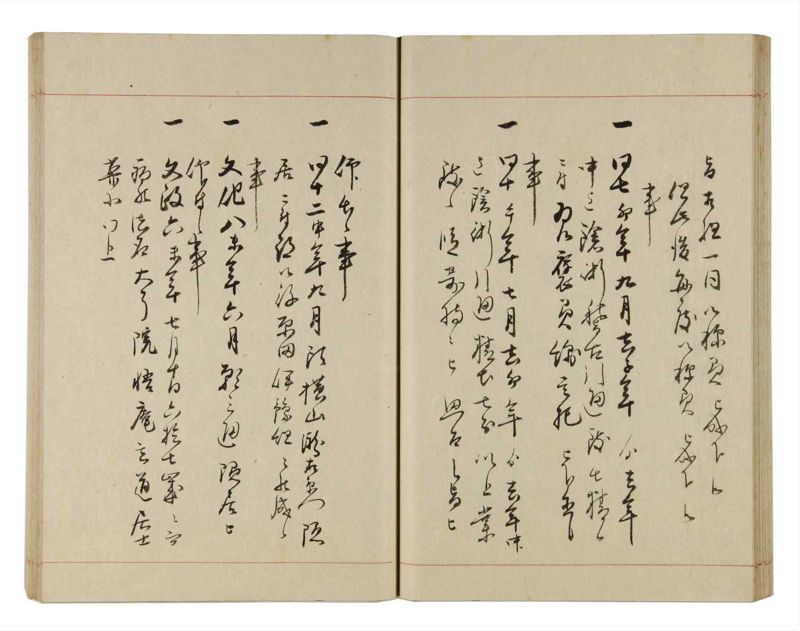 諸士系譜　巻之312　し之部2 - ページ 30