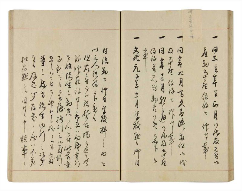 諸士系譜　巻之312　し之部2 - ページ 33