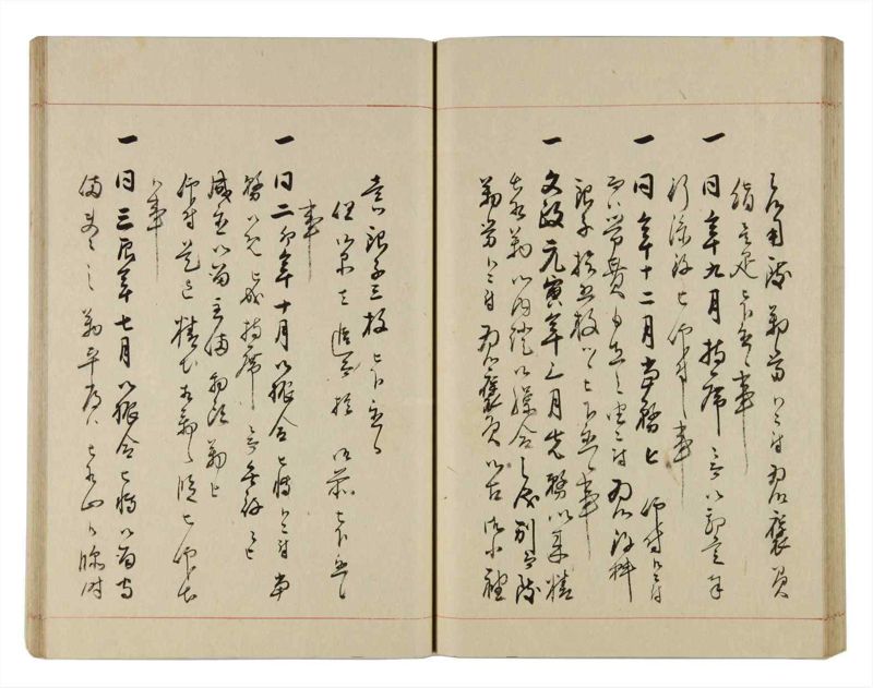 諸士系譜　巻之312　し之部2 - ページ 41