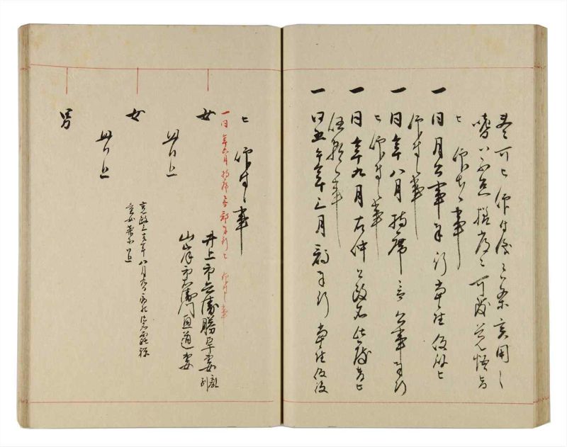 諸士系譜　巻之312　し之部2 - ページ 42