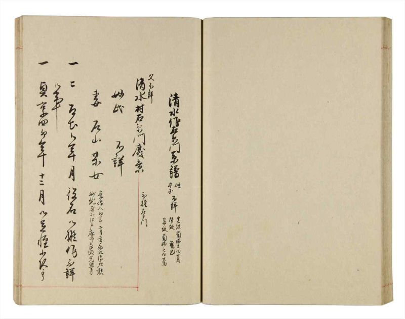 諸士系譜　巻之312　し之部2 - ページ 46
