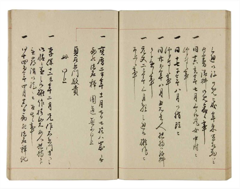 諸士系譜　巻之312　し之部2 - ページ 49