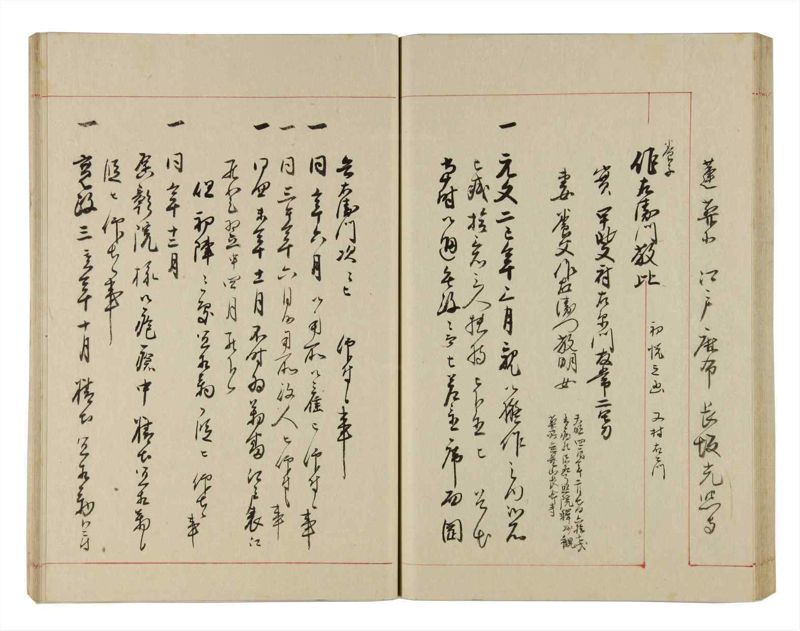 諸士系譜　巻之312　し之部2 - ページ 50