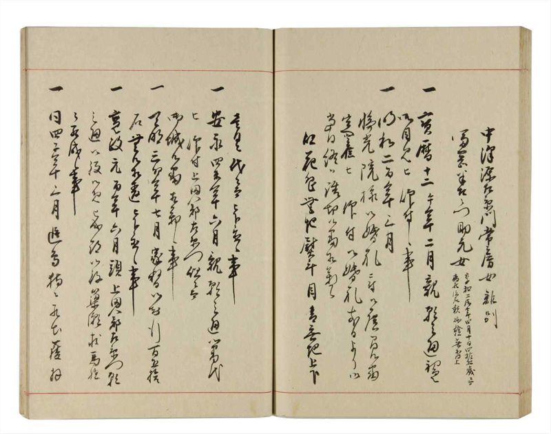 諸士系譜　巻之312　し之部2 - ページ 62