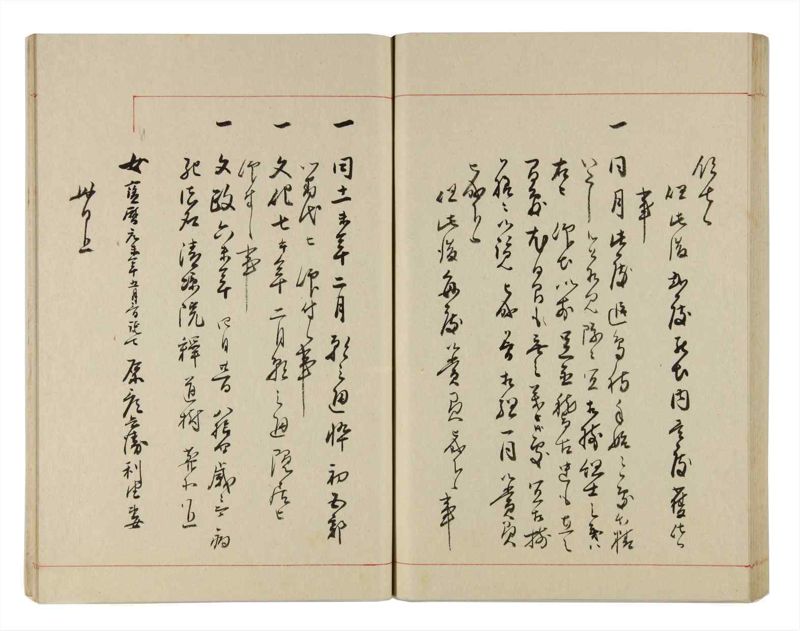 諸士系譜　巻之312　し之部2 - ページ 63