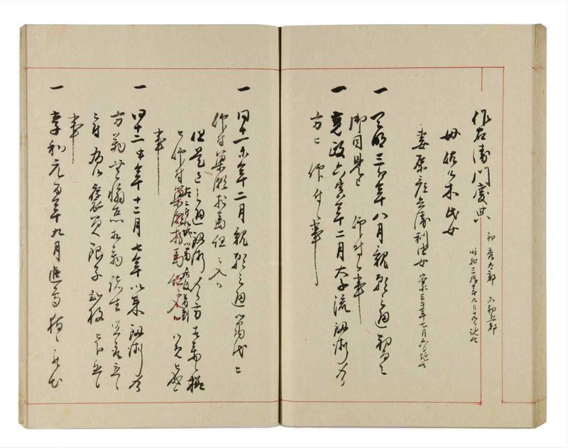 諸士系譜　巻之312　し之部2 - ページ 64