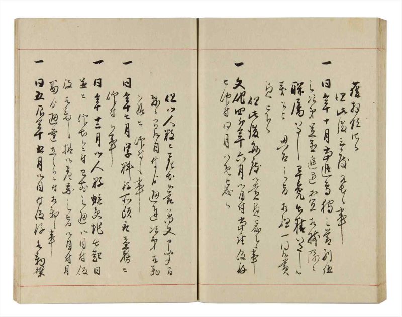 諸士系譜　巻之312　し之部2 - ページ 65